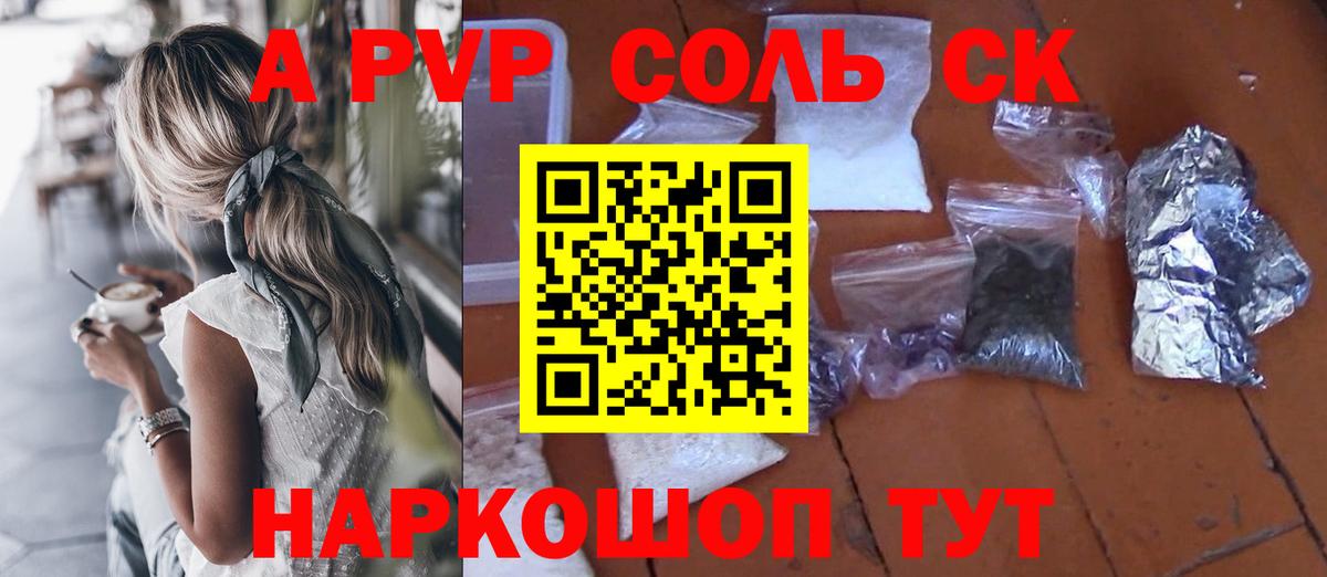 APVP VHQ Алатырь