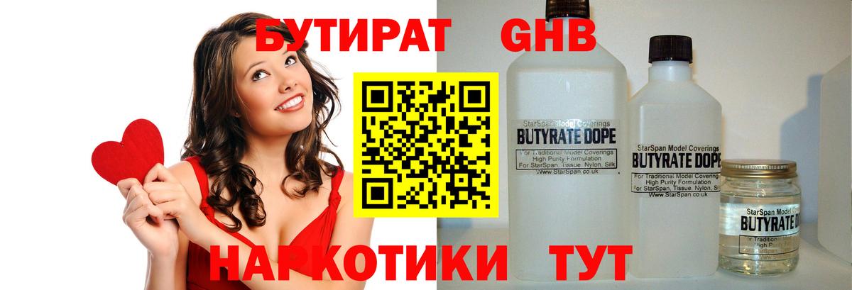 Бутират  БУТИРАТ оксана  Вход с VPN  Алатырь 