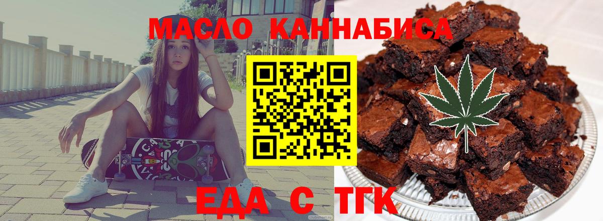 Печенье с ТГК конопля Алатырь