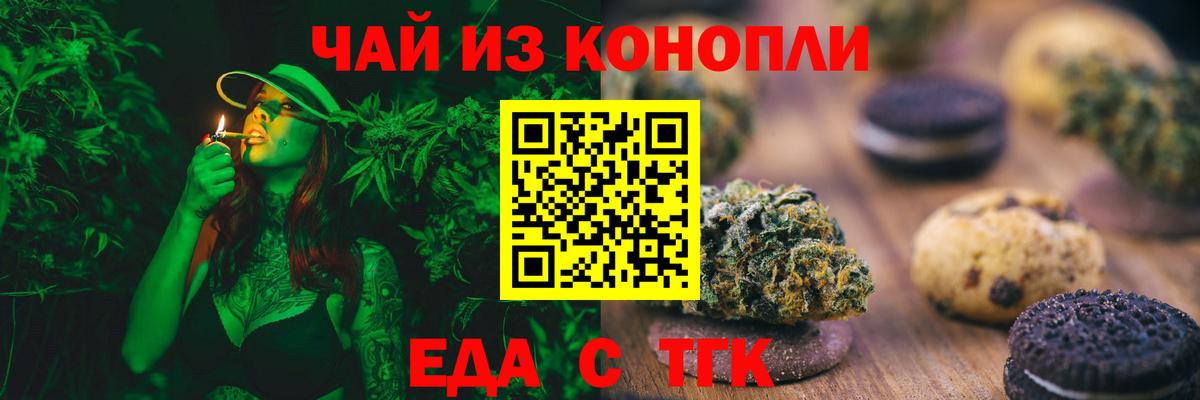Cannafood конопля  Вход с VPN  Алатырь 