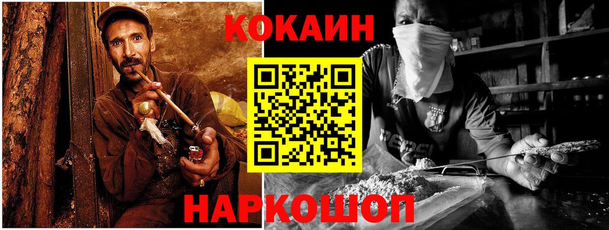 КОКАИН VHQ  Cocaine  Вход с VPN  Алатырь  COCAIN Columbia 