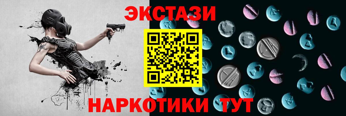 ОМГ ОМГ маркетплейс  Вход с VPN  ЭКСТАЗИ Philipp Plein  Алатырь  Экстази ешки 