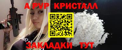 бутират Шелехов