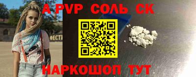 бутират Шелехов