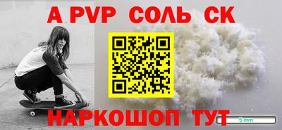 бутират Шелехов