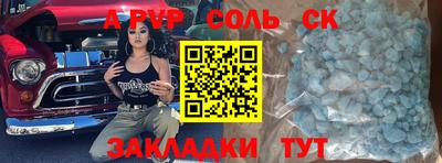 трава Шебекино