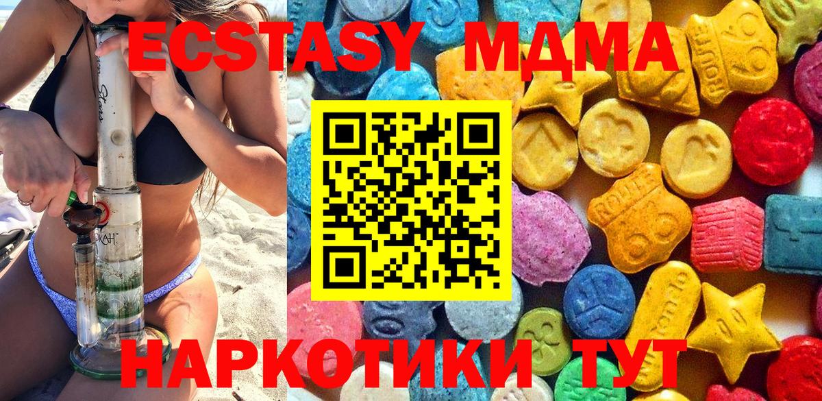 Алатырь  MDMA crystal  Вход с VPN  МДМА молли 