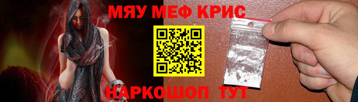 МЯУ-МЯУ mephedrone  Вход с VPN  МЕФ  Меф  Алатырь 