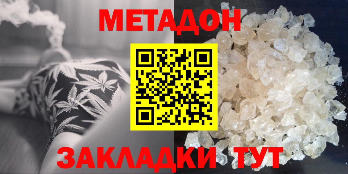 МЕТАДОН белоснежный Алатырь