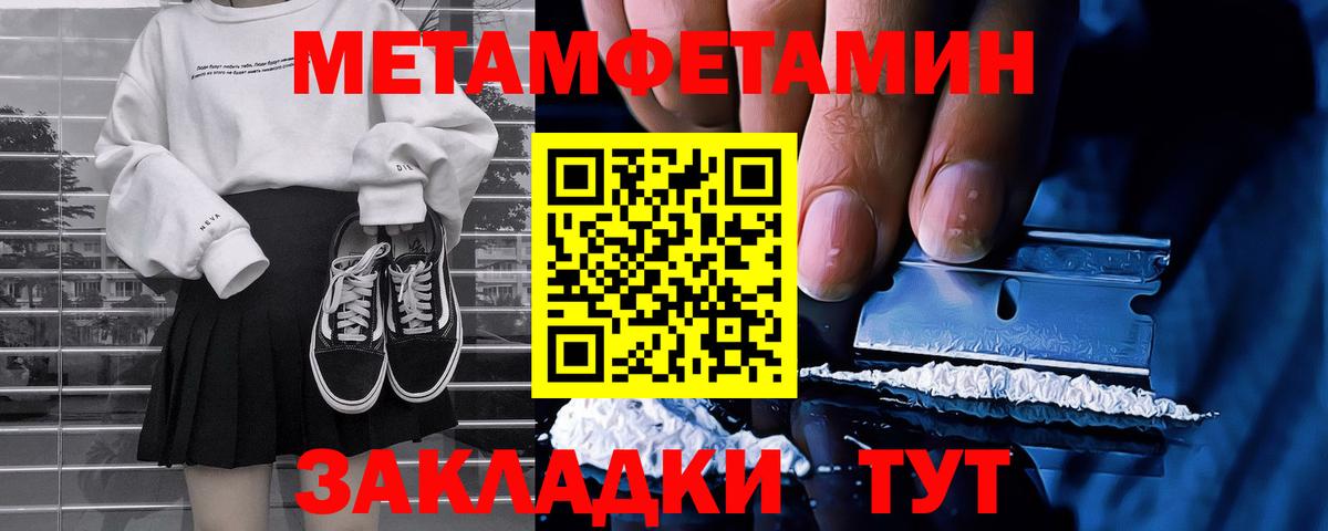 Алатырь  Метамфетамин кристалл  Вход с VPN 