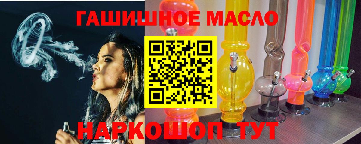 Дистиллят ТГК THC oil  Вход с VPN  Алатырь 